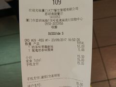 账单-麦当劳(厦门思明路店)