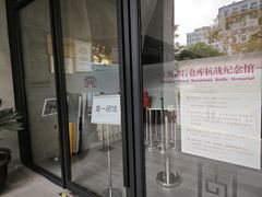 -上海四行仓库抗战纪念馆