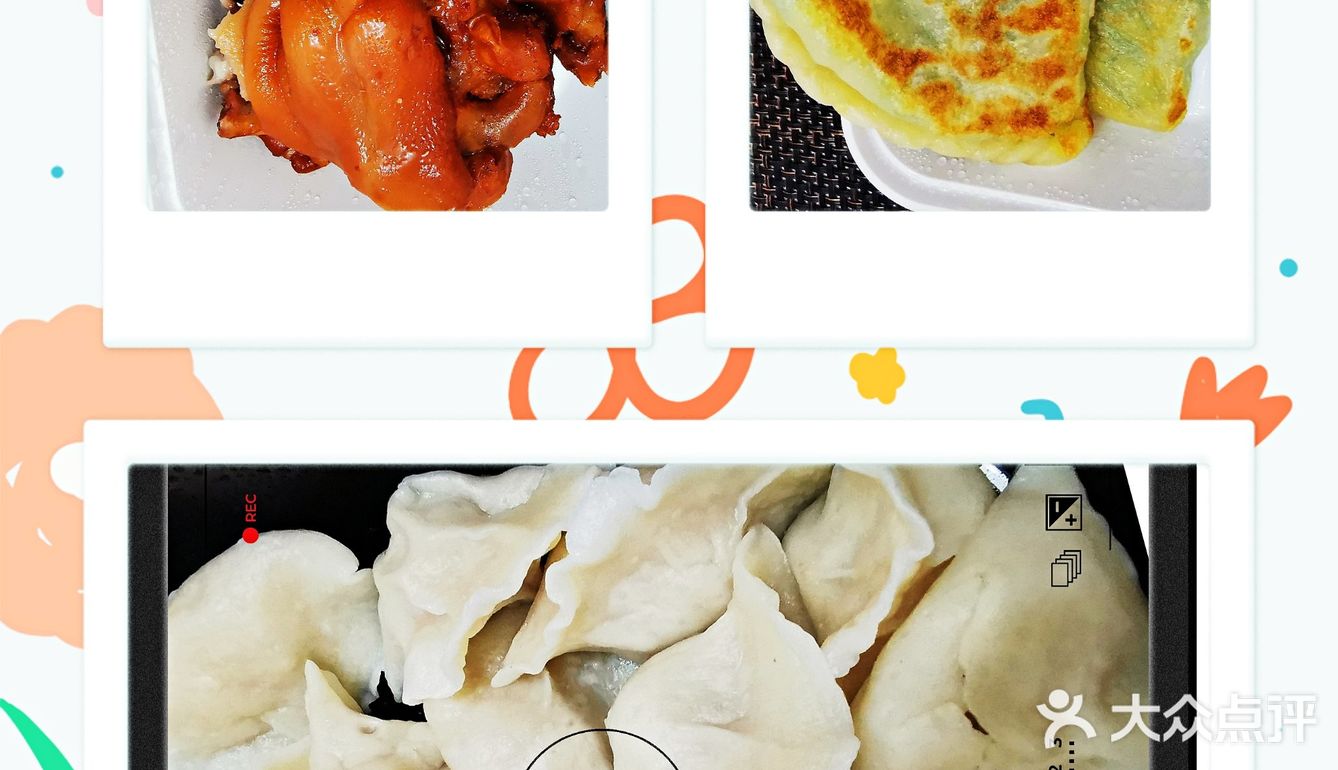 上东北饺子🥟