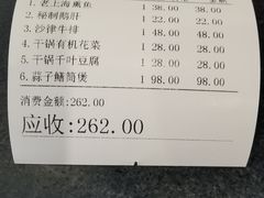 账单-東城故事·尋找姆媽的味道(玉兰路店)