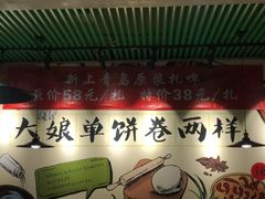 -吕氏疙瘩汤·私家菜馆(慈云寺店)