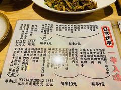 -鸟内会居酒屋(得意潮馆店)
