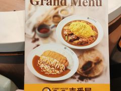-COCO壱番屋(北京平安国际金融中心店)
