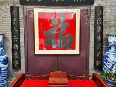-卫鼎轩·曹公馆(鼓楼店)