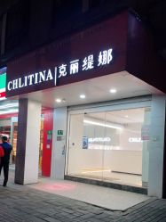 -克丽缇娜