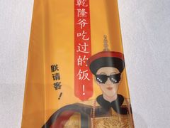-乾隆美食·本帮菜(黄河路店)
