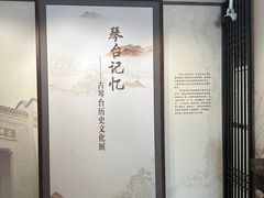 -古琴台