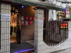-顶特勒粥面馆(淮海路店)