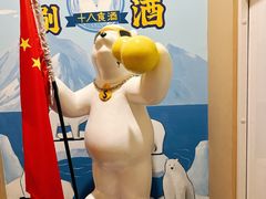 -弘彩英·烤牛舌·年糕火锅(蓝色港湾店)