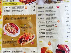 菜单-艾薯夫妇Aysh(福田星河COCOPark店)