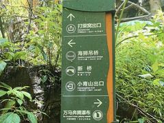 -马岭河峡谷风景区