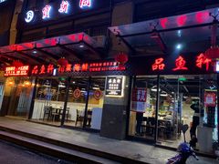 -徽州月·民间徽菜(浦东总店)