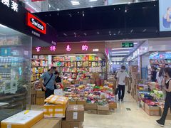 -紫荆城食品交易中心(华强北店)