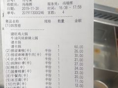 -海底捞火锅(群光广场店)