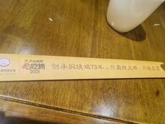 -弓虽昌焖烧鸡(大竹林店)