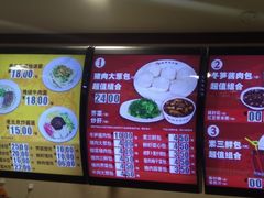 菜单-庆丰包子铺(宣武门店)