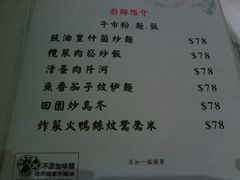 菜单-翠园(荃新天地店)