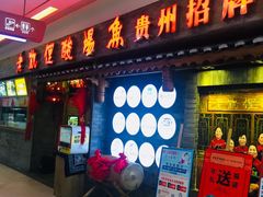门面-老凯俚酸汤鱼(鸿通城店)