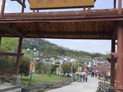 -石塘人家