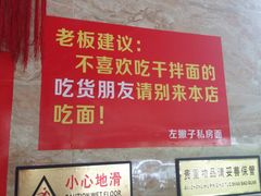 -左撇子私房面