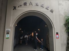 -重庆十八梯传统风貌区