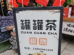 -茯茶镇
