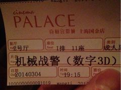 iphone_upload_pic-百丽宫影城(ifc商场店)