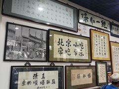 -东兴顺爆肚张
