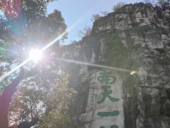 -桂林独秀峰王城景区