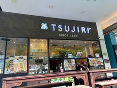 -辻利茶铺(辻利茶屋店)
