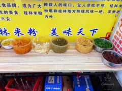-螺满地螺丝粉
