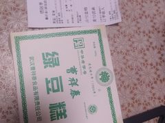 -曹祥泰(解放路店)