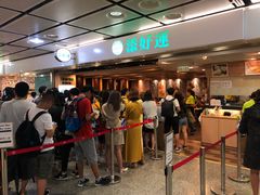 等位区-添好运点心专门店(中环IFC店)