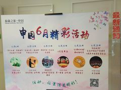 -泰康之家·申园