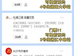 -长沙火车站(地铁站)