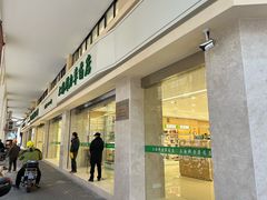 -上海群力中医门诊部(上海群力草药店)