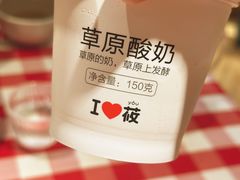 草原直供酸奶-西贝莜面村(赛格国际购物中心店)