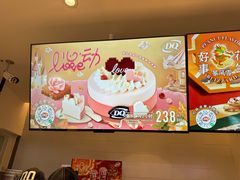 -DQ·蛋糕·冰淇淋(湖景东路店)