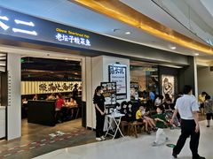 -太二酸菜鱼(坚基购物中心店)