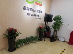 -金博智慧注意力感统训练(回龙观校区)
