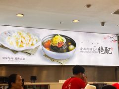 -服务大楼冷面(延大店)