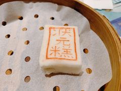 状元糕-宁波状元楼酒店(和义路店)