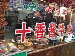 门面-老白家水盆羊肉