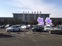 -包头东站