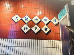 -楠火锅(太古里总店)