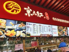 -京天红酒家(虎坊路店)