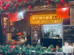-王歘歘·chuǎ火锅(五道营店)