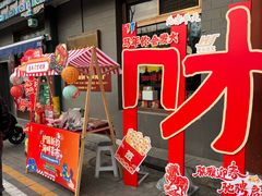 -护国寺小吃(护国寺总店)