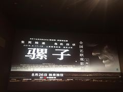 -曹杨影城(曹杨店)