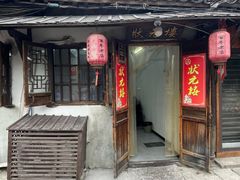 -状元楼(东大街店)